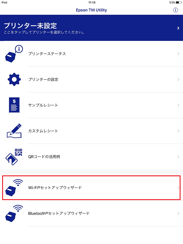 [Wi-Fi セットアップウィザード]