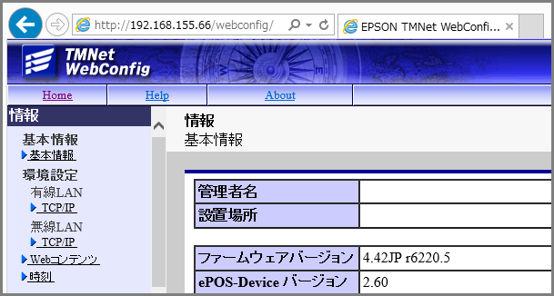 TMNet WebConfig - TOP