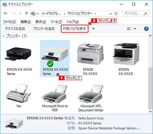パソコン から プリンター に 印刷 できない